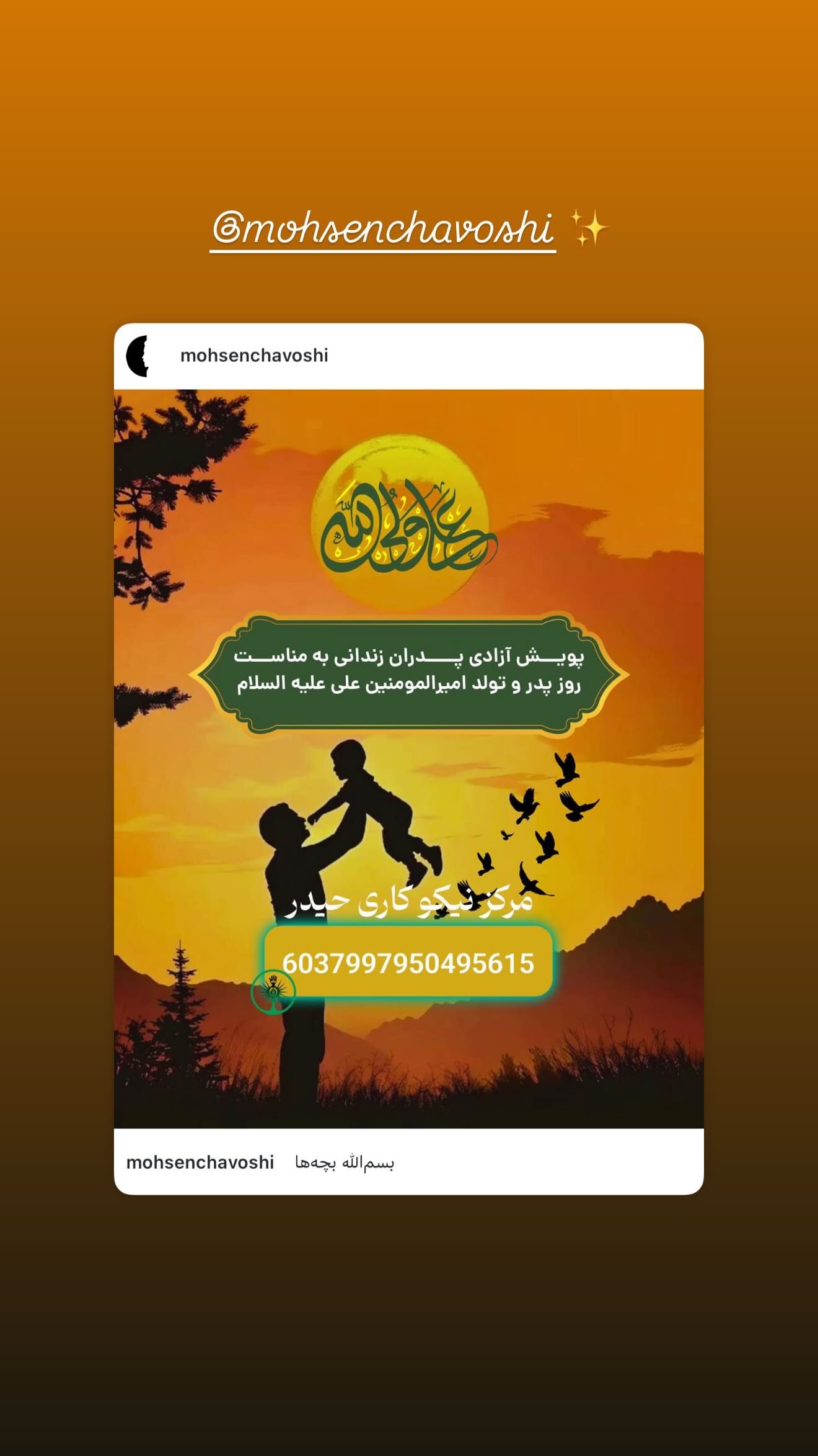  جدید ترین استوری اینستاگرام مژده لواسانی