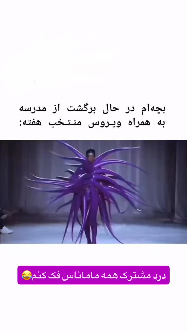  جدید ترین استوری اینستاگرام مژگان شکوری