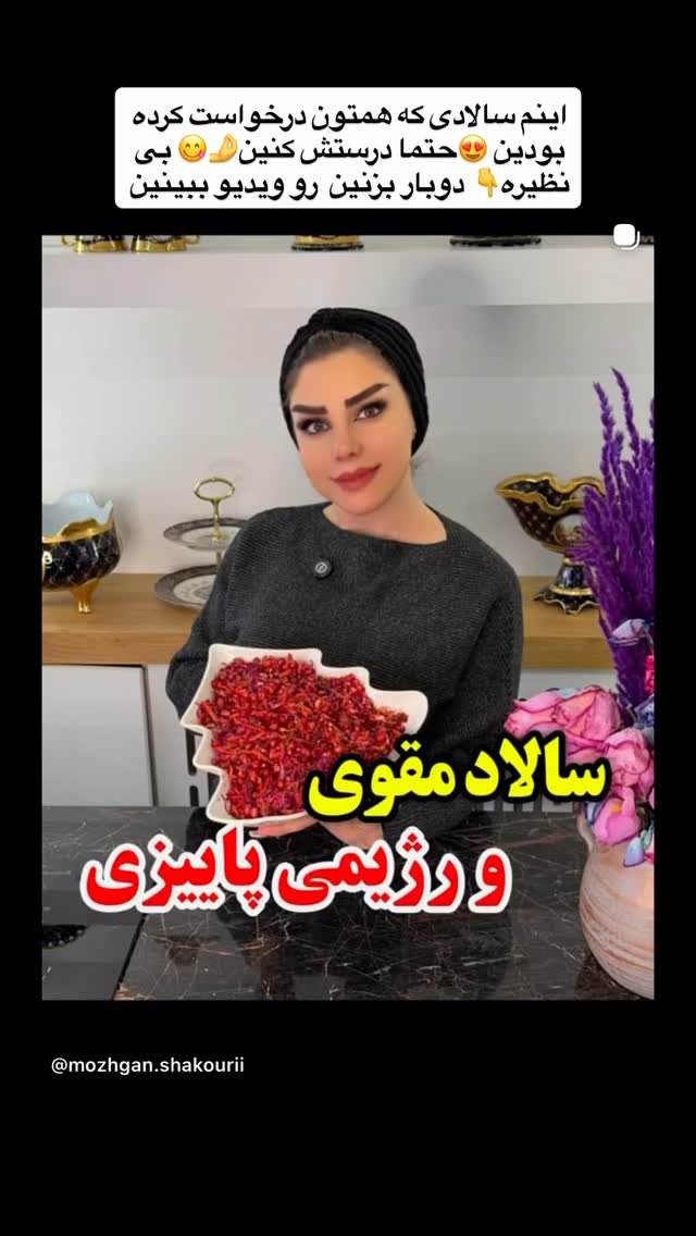  جدید ترین استوری اینستاگرام مژگان شکوری