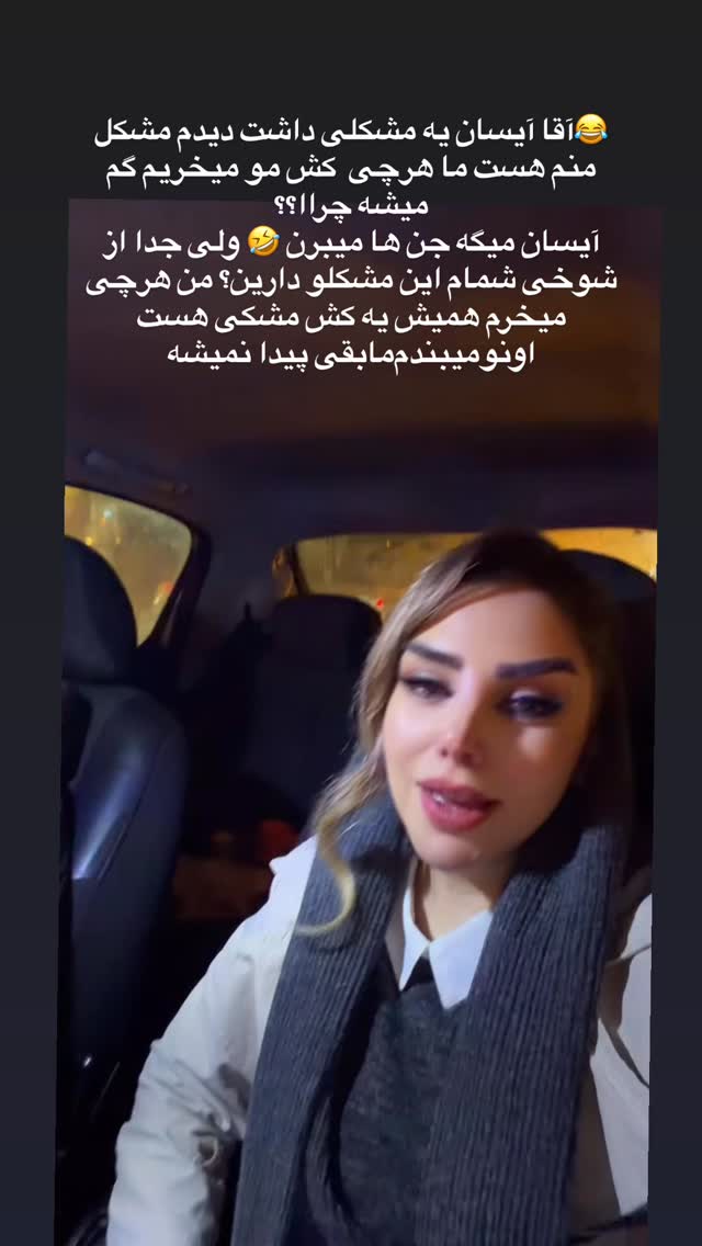  جدید ترین استوری اینستاگرام مژگان شکوری