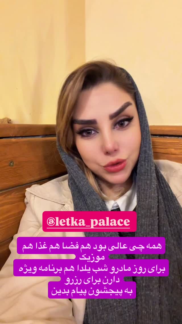  جدید ترین استوری اینستاگرام مژگان شکوری