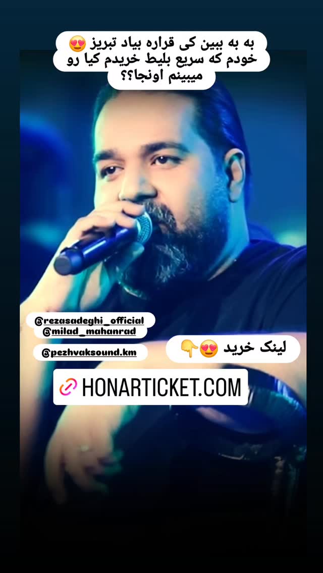  جدید ترین استوری اینستاگرام مژگان شکوری