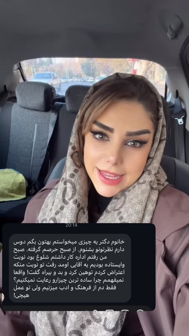  جدید ترین استوری اینستاگرام مژگان شکوری
