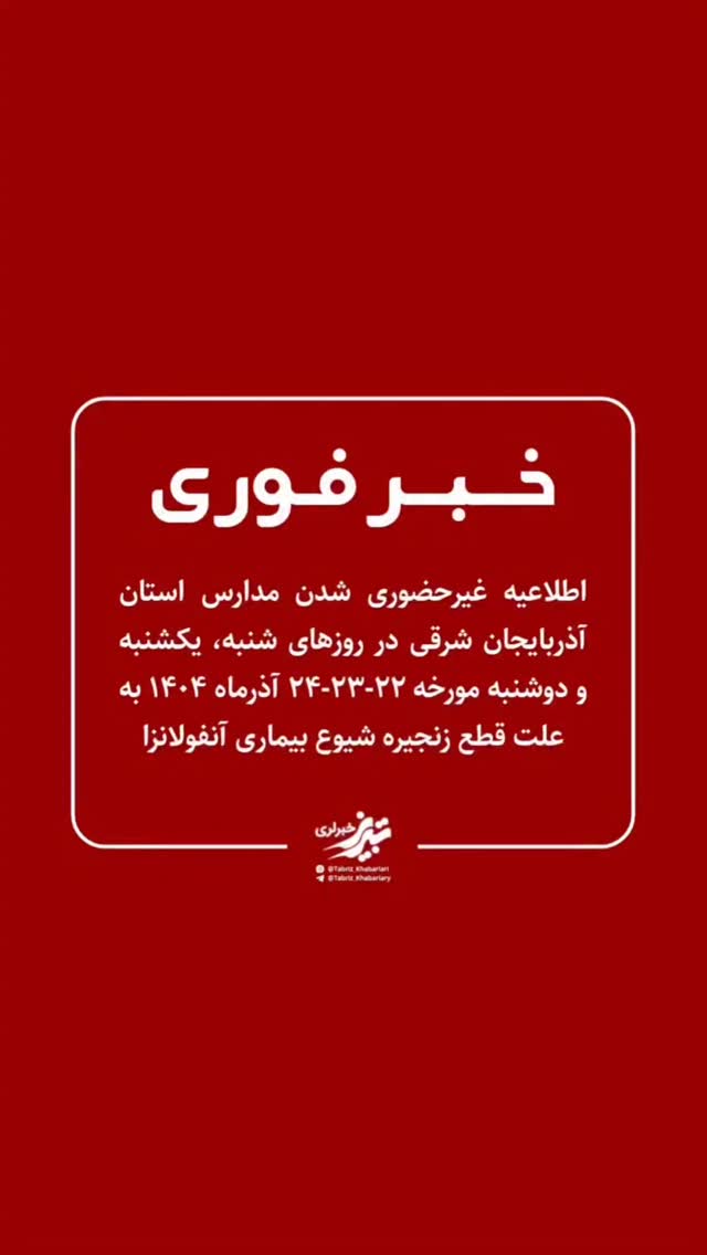  جدید ترین استوری اینستاگرام مژگان شکوری