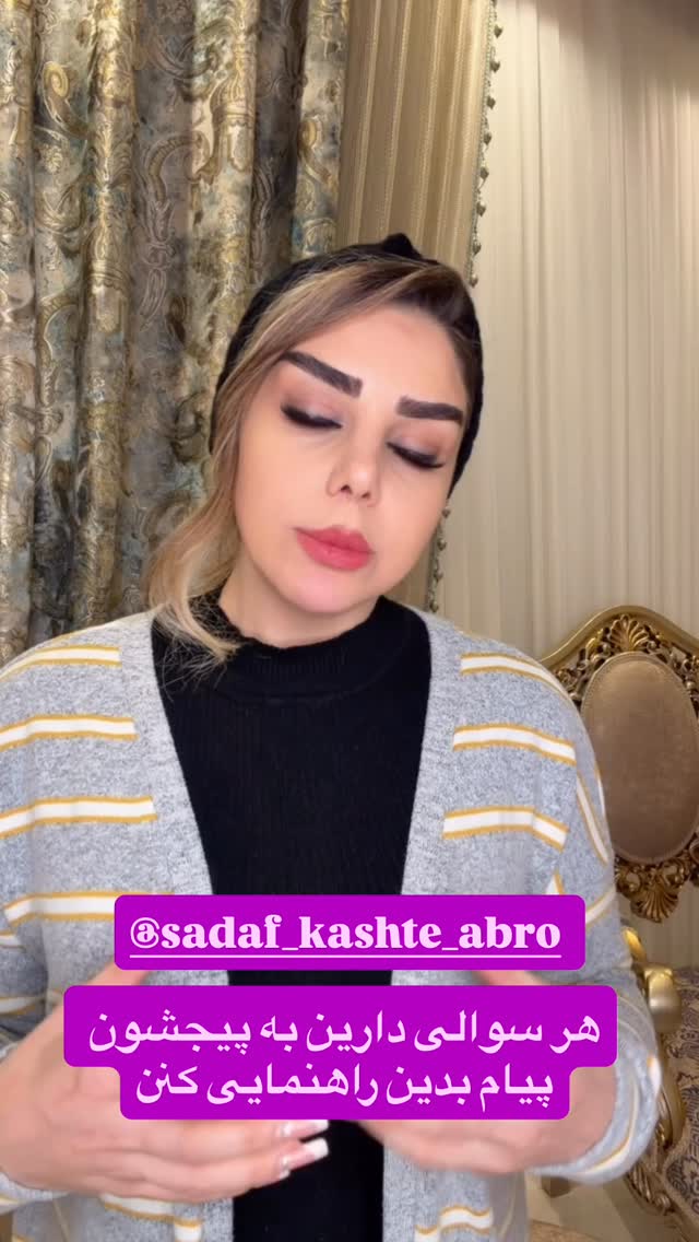  جدید ترین استوری اینستاگرام مژگان شکوری