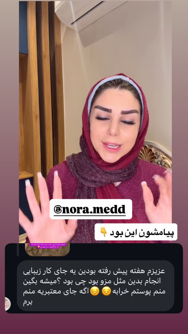  جدید ترین استوری اینستاگرام مژگان شکوری