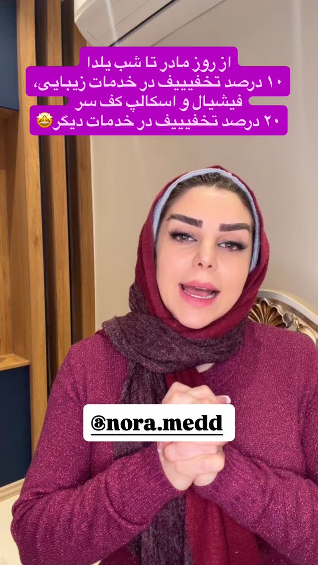  جدید ترین استوری اینستاگرام مژگان شکوری