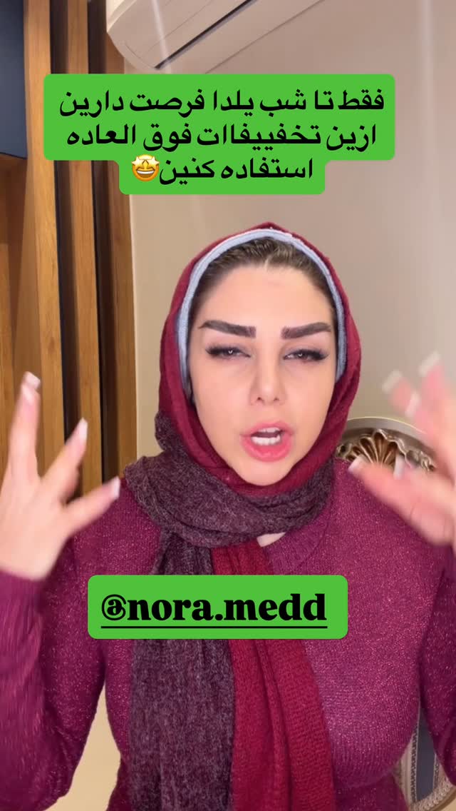  جدید ترین استوری اینستاگرام مژگان شکوری