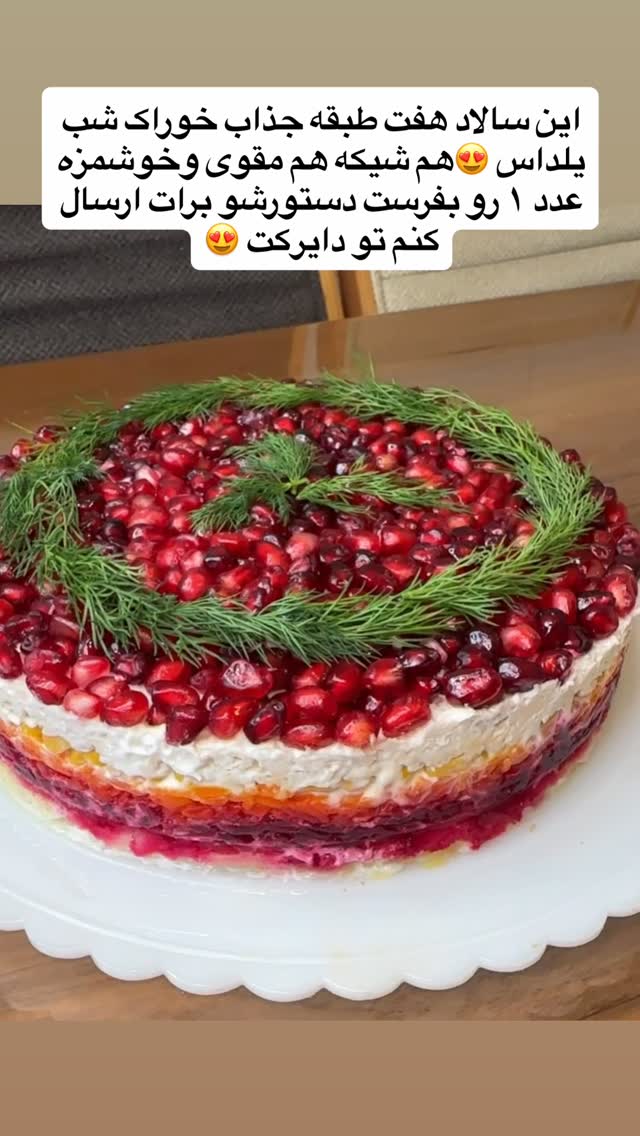  جدید ترین استوری اینستاگرام مژگان شکوری