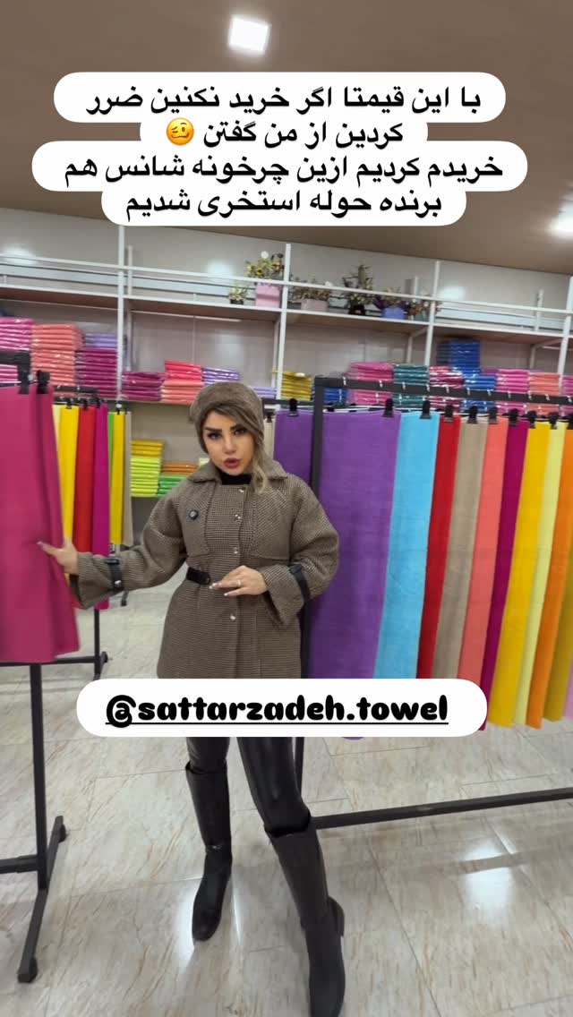  جدید ترین استوری اینستاگرام مژگان شکوری