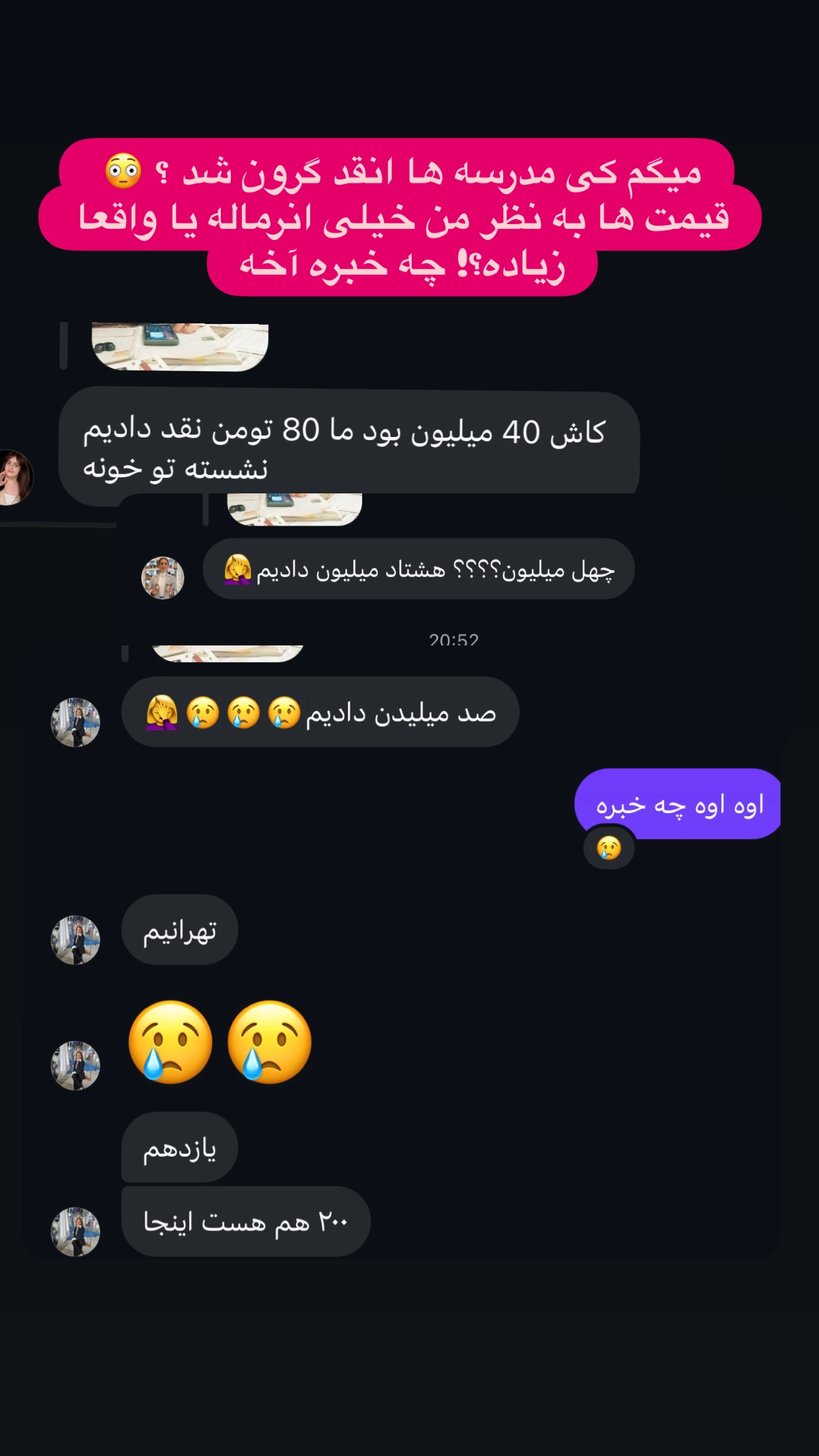  جدید ترین استوری اینستاگرام مژگان شکوری