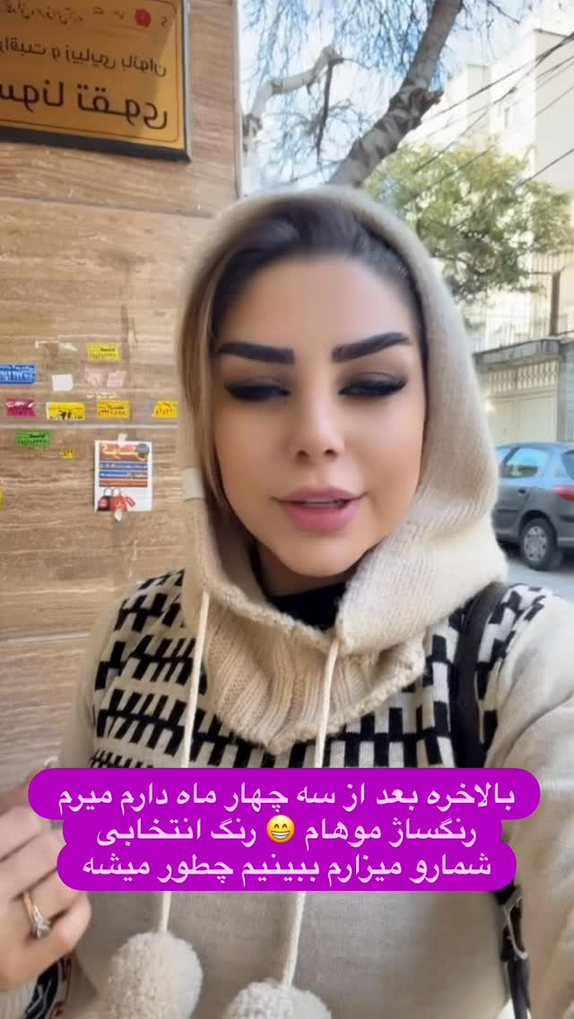  جدید ترین استوری اینستاگرام مژگان شکوری