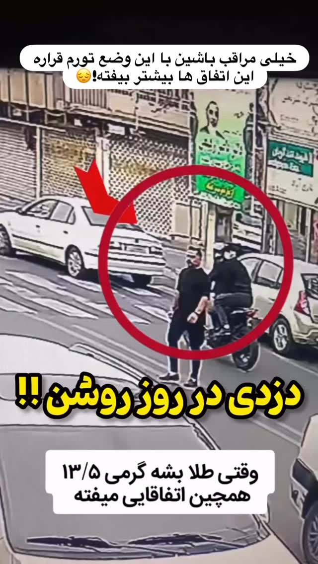 جدید ترین استوری اینستاگرام مژگان شکوری