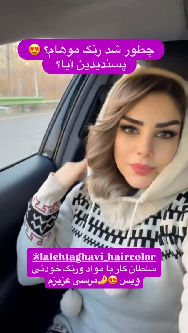  جدید ترین استوری اینستاگرام مژگان شکوری