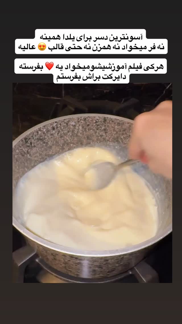  جدید ترین استوری اینستاگرام مژگان شکوری