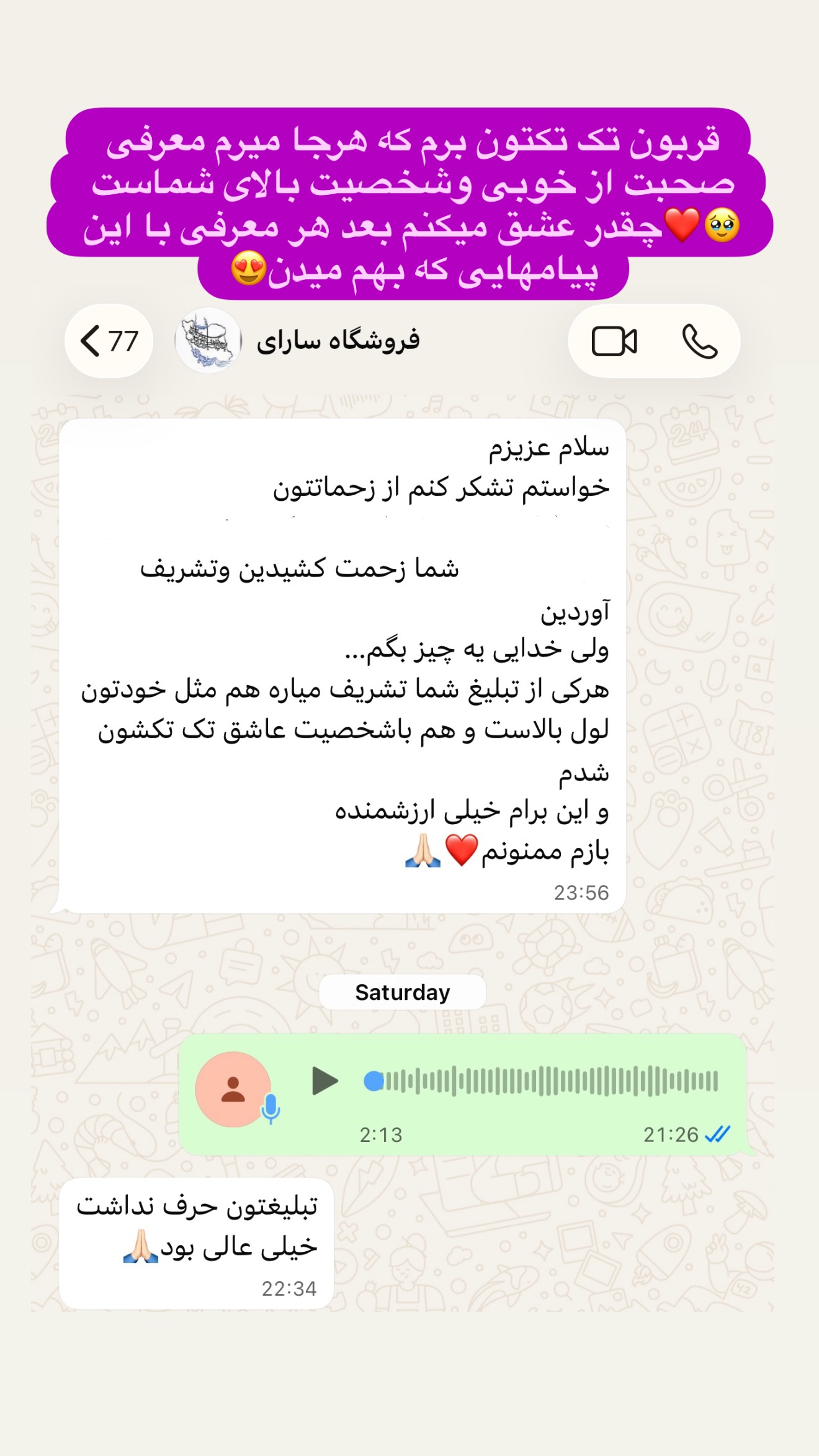  جدید ترین استوری اینستاگرام مژگان شکوری
