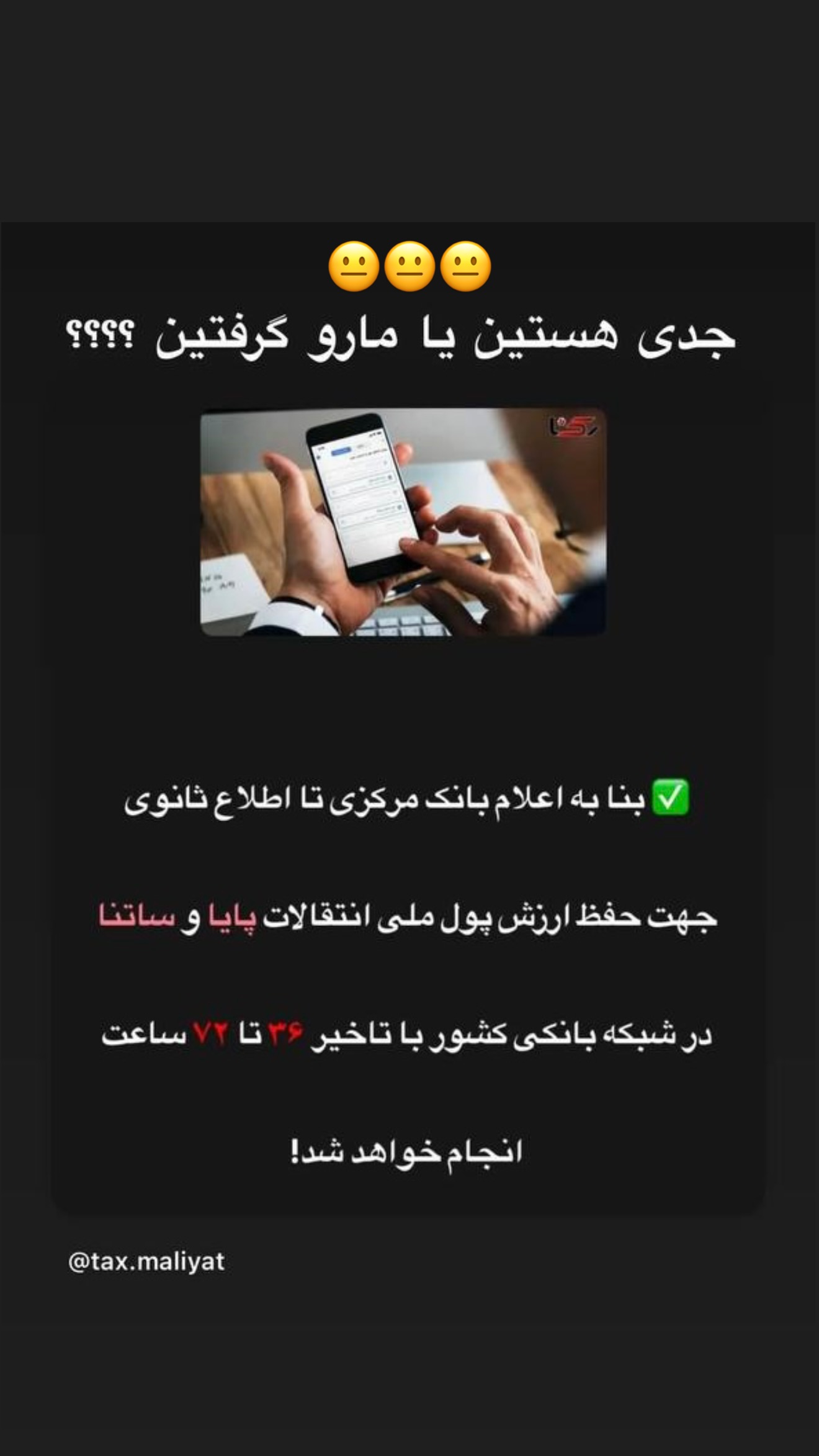  جدید ترین استوری اینستاگرام مژگان شکوری