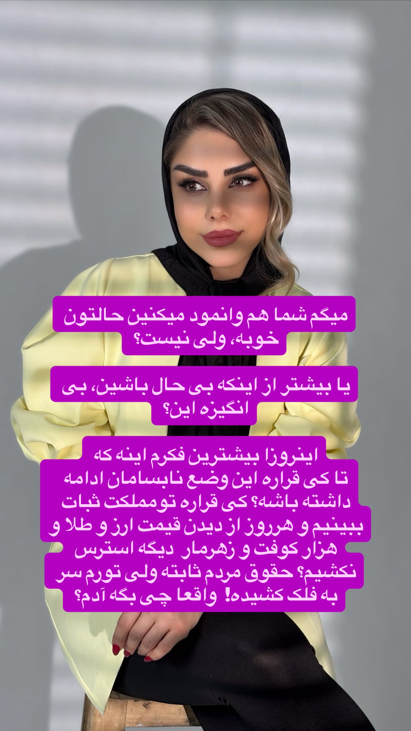  جدید ترین استوری اینستاگرام مژگان شکوری