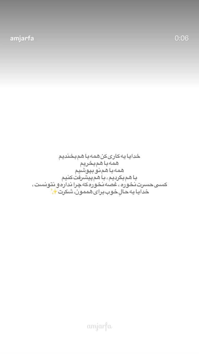  جدید ترین استوری اینستاگرام مژگان شکوری