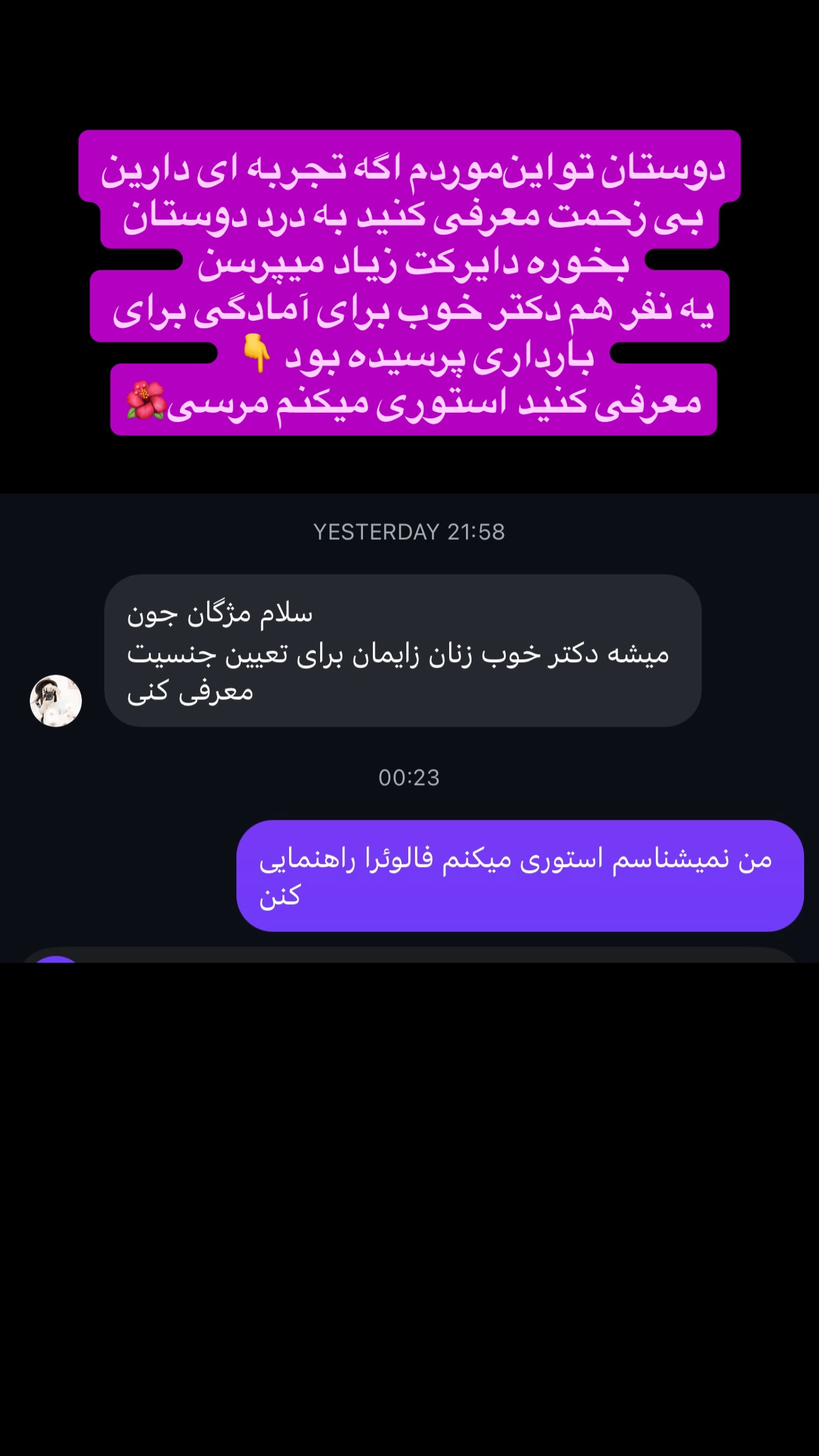  جدید ترین استوری اینستاگرام مژگان شکوری