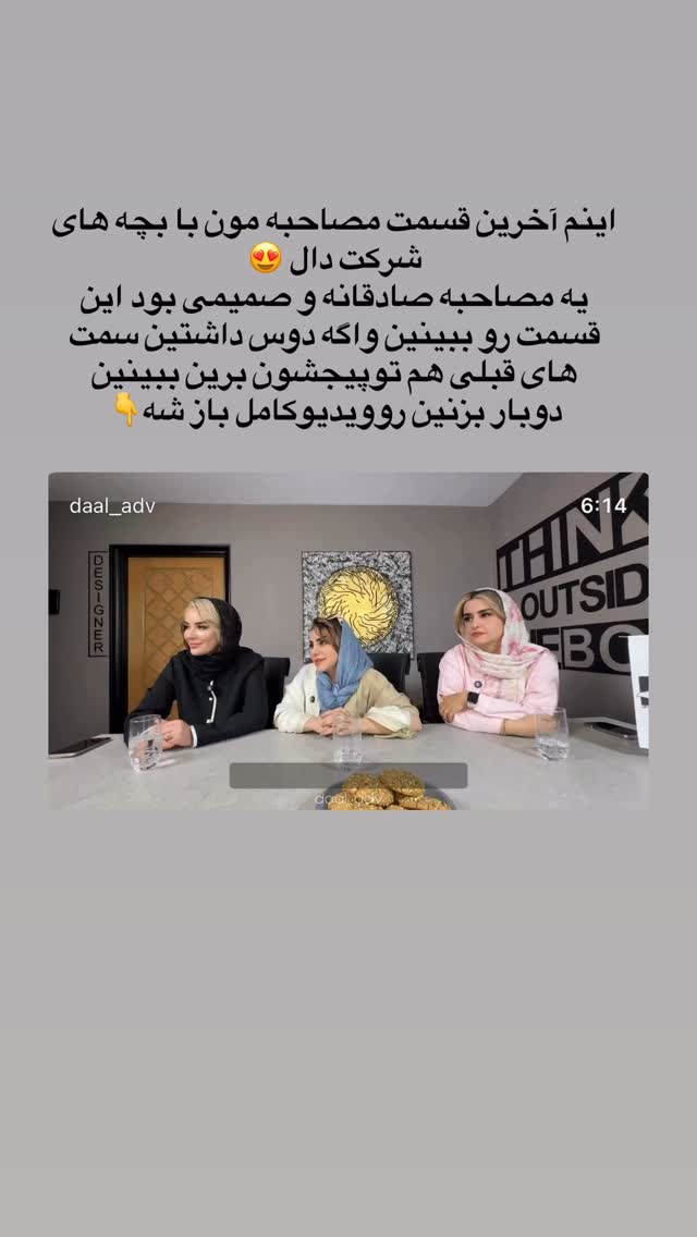  جدید ترین استوری اینستاگرام مژگان شکوری