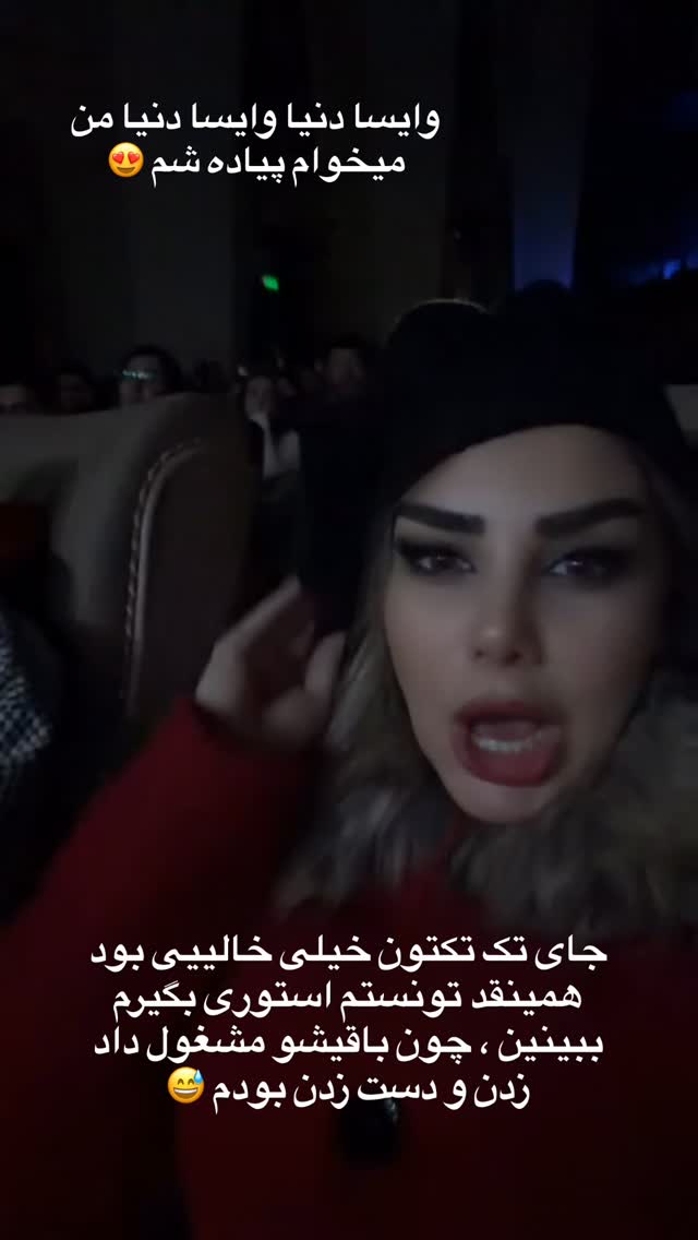  جدید ترین استوری اینستاگرام مژگان شکوری