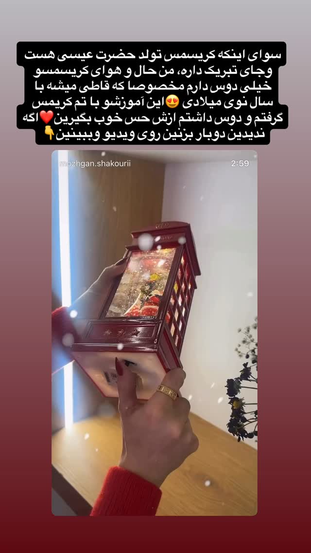 جدید ترین استوری اینستاگرام مژگان شکوری