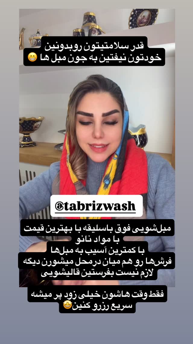  جدید ترین استوری اینستاگرام مژگان شکوری