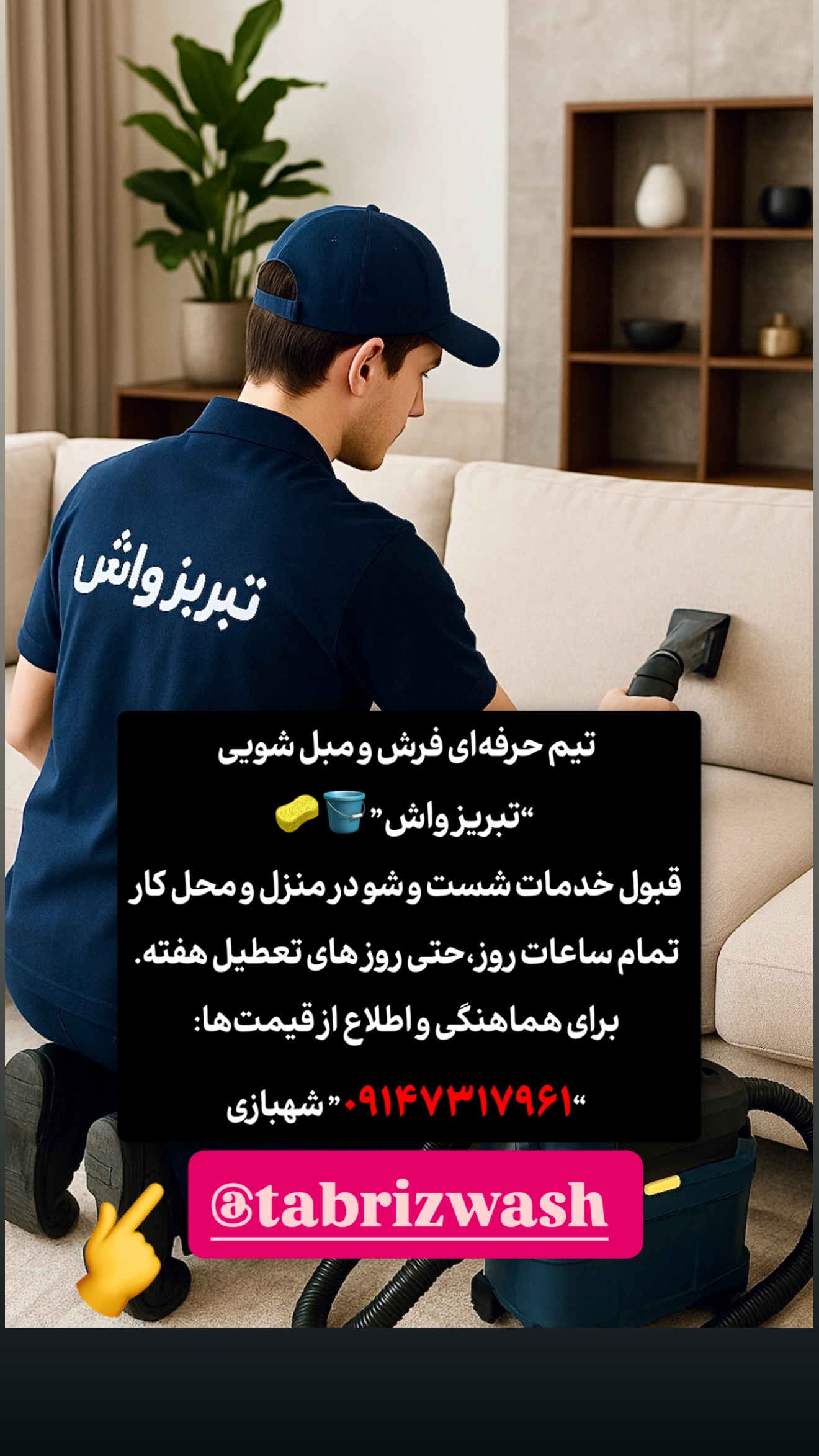  جدید ترین استوری اینستاگرام مژگان شکوری