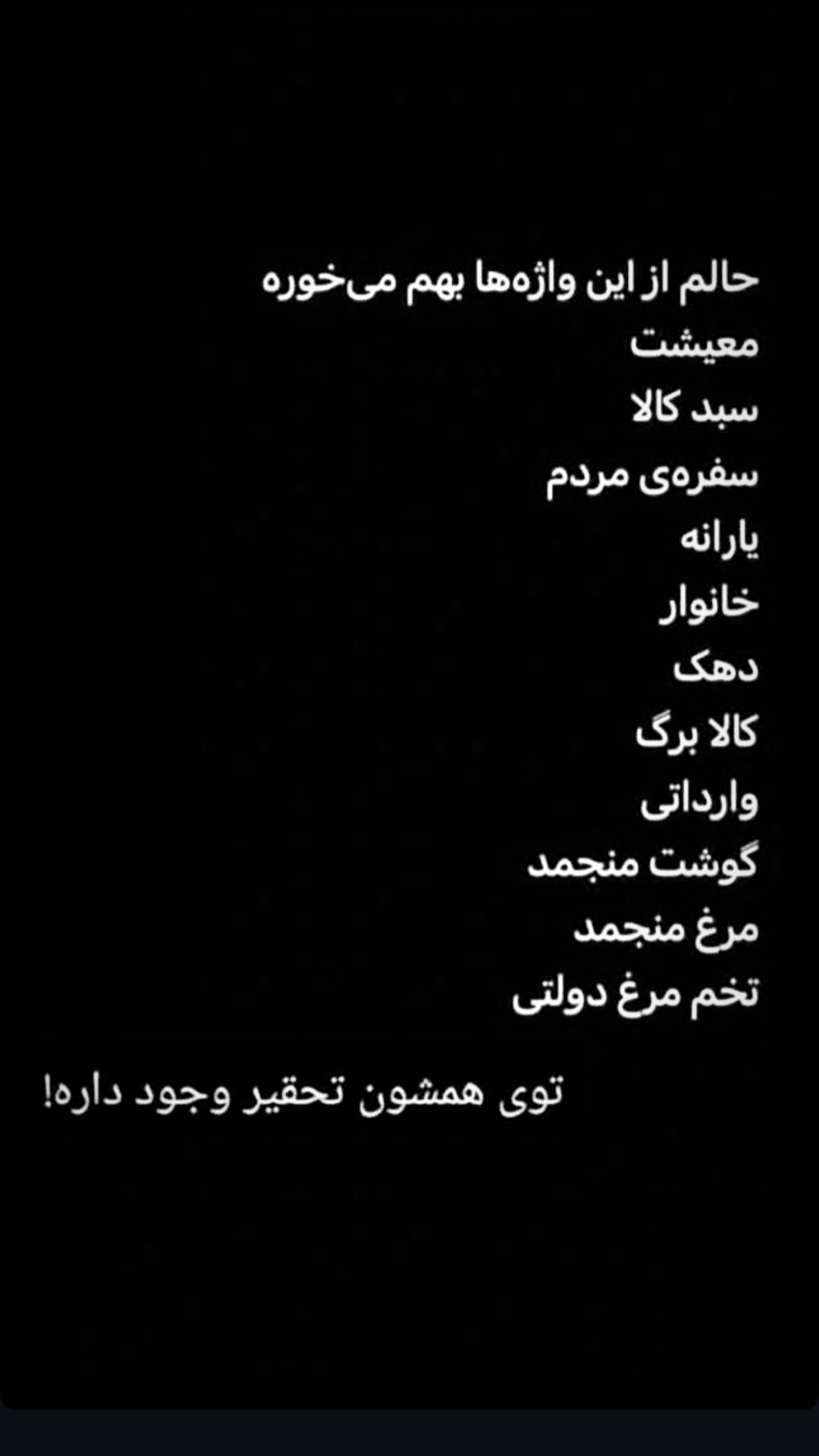  جدید ترین استوری اینستاگرام مژگان شکوری