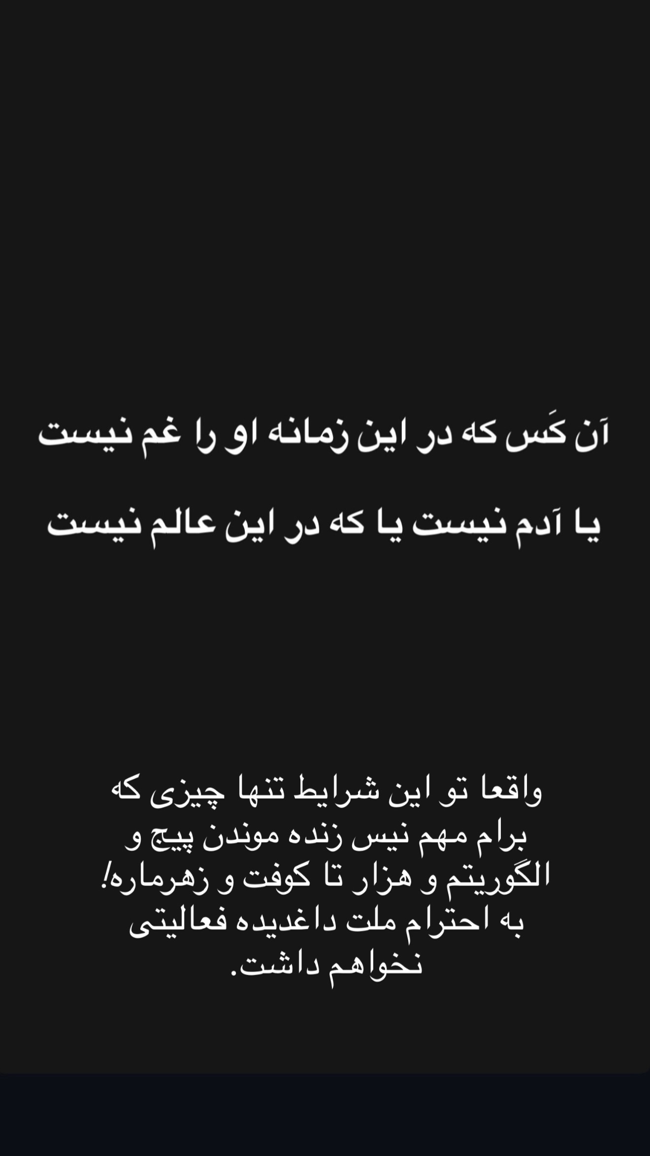  جدید ترین استوری اینستاگرام مژگان شکوری