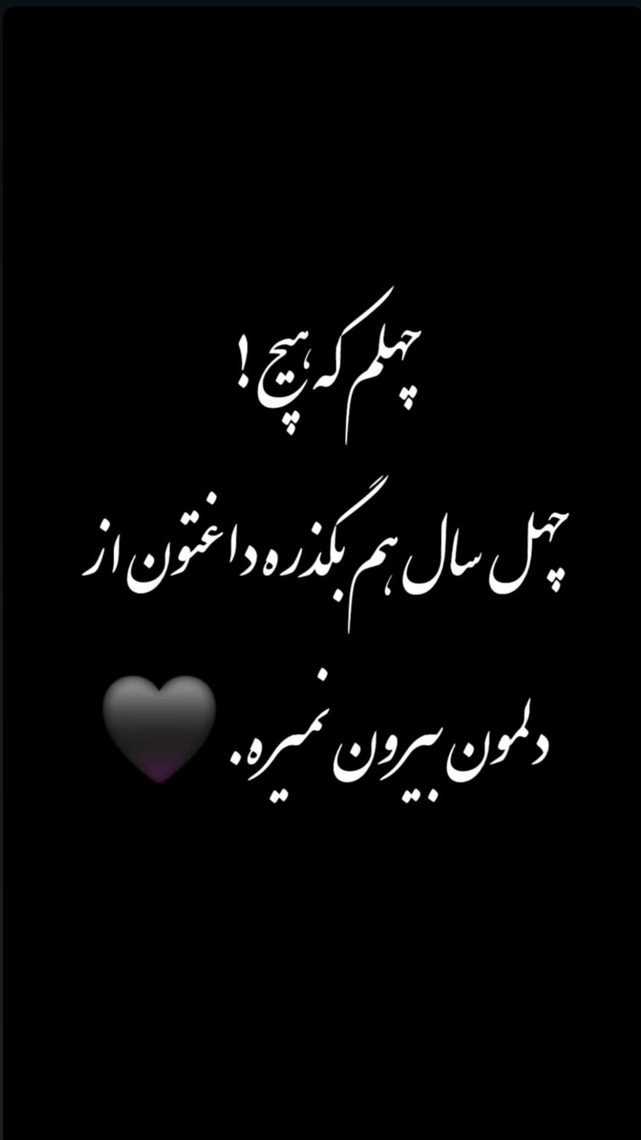  جدید ترین استوری اینستاگرام مژگان شکوری
