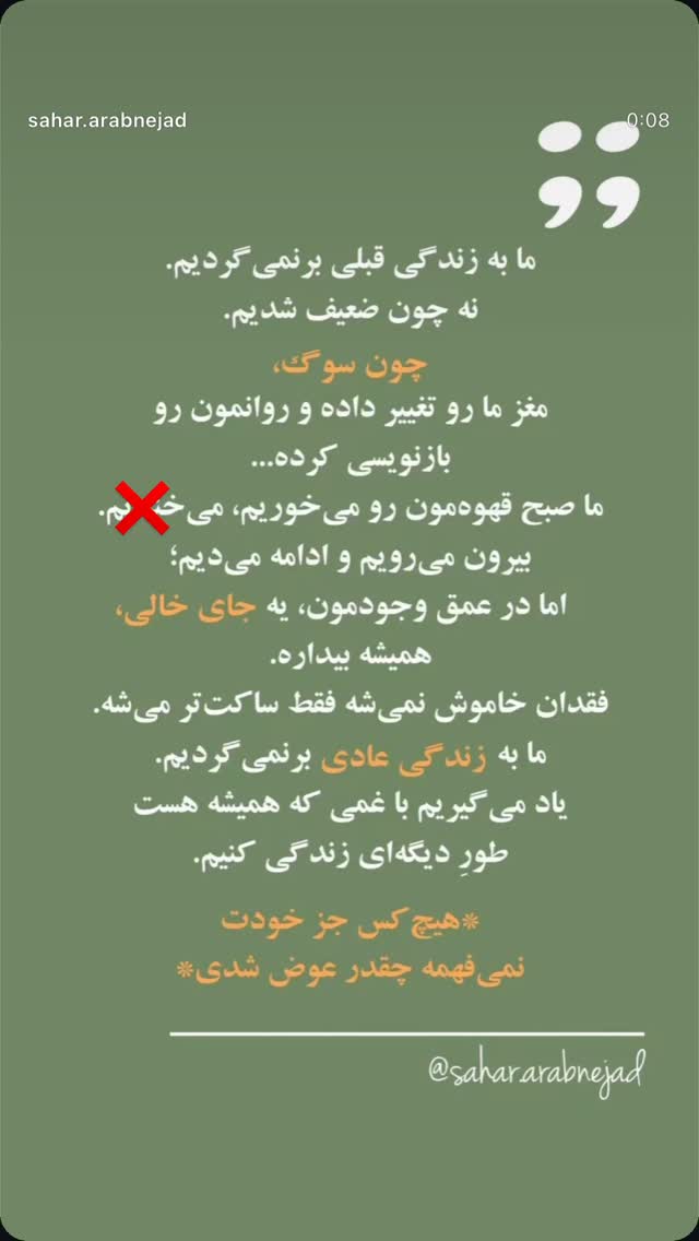  جدید ترین استوری اینستاگرام مژگان شکوری