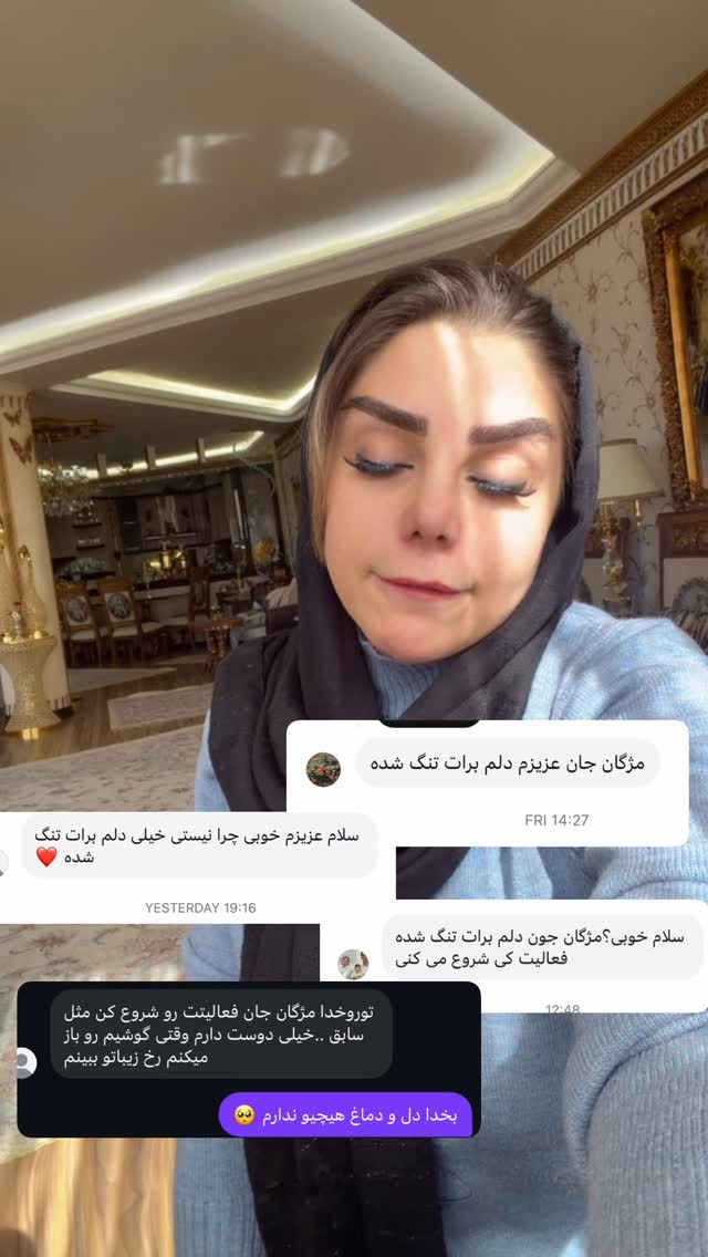  جدید ترین استوری اینستاگرام مژگان شکوری
