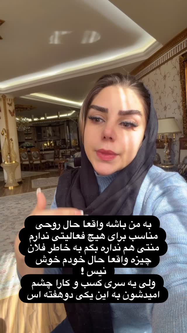  جدید ترین استوری اینستاگرام مژگان شکوری