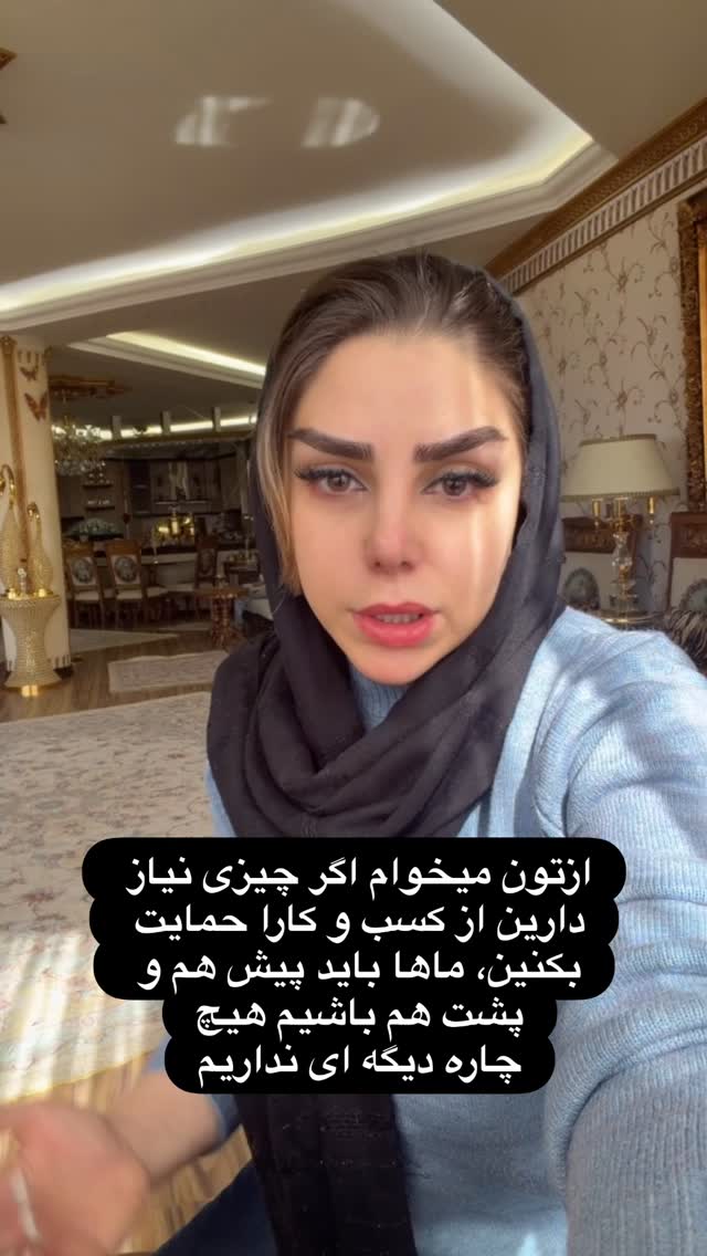  جدید ترین استوری اینستاگرام مژگان شکوری