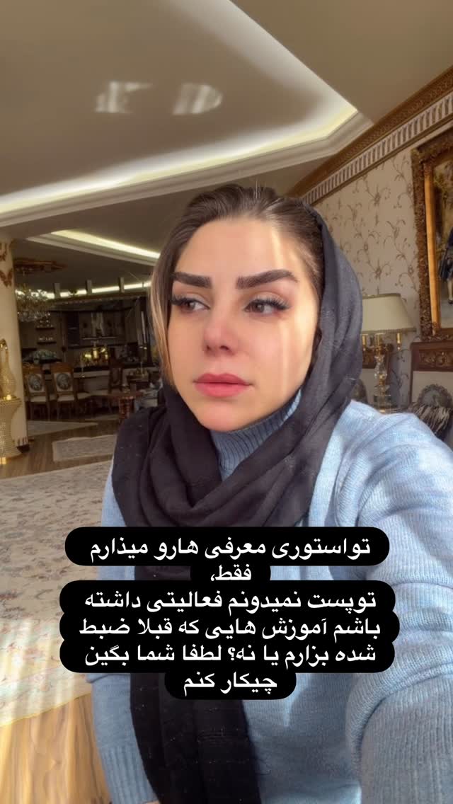 جدید ترین استوری اینستاگرام مژگان شکوری