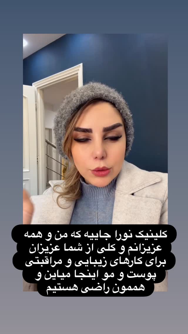  جدید ترین استوری اینستاگرام مژگان شکوری