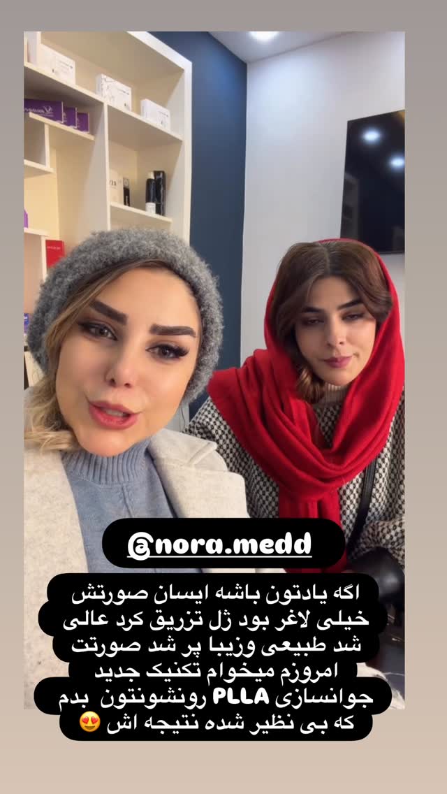  جدید ترین استوری اینستاگرام مژگان شکوری