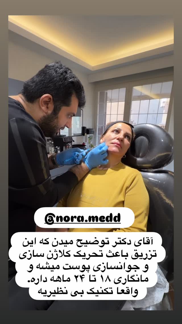  جدید ترین استوری اینستاگرام مژگان شکوری