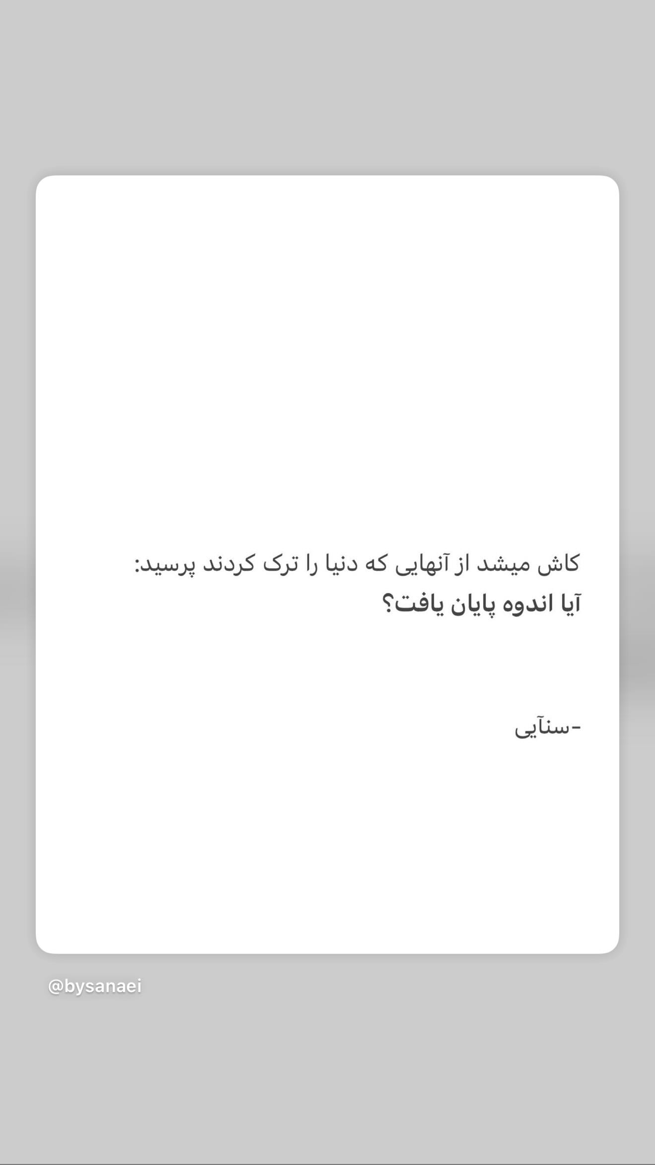  جدید ترین استوری اینستاگرام مژگان جمالی