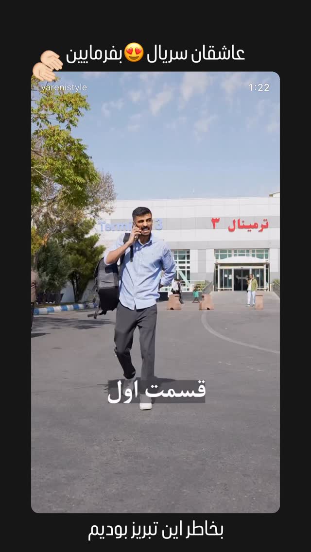  جدید ترین استوری اینستاگرام مستر چشمک