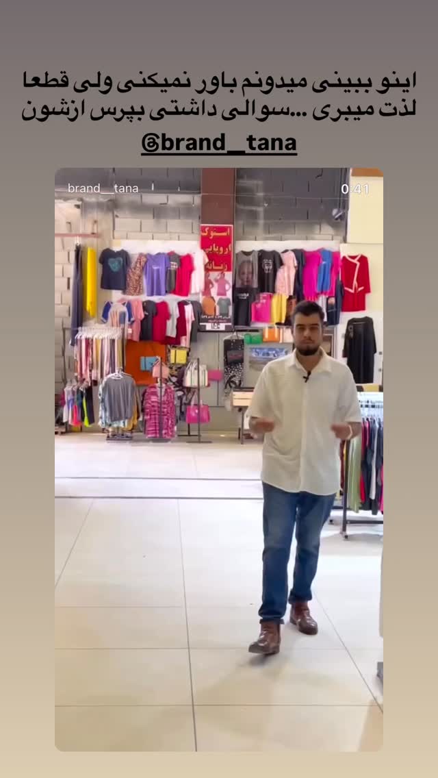  جدید ترین استوری اینستاگرام مستر چشمک