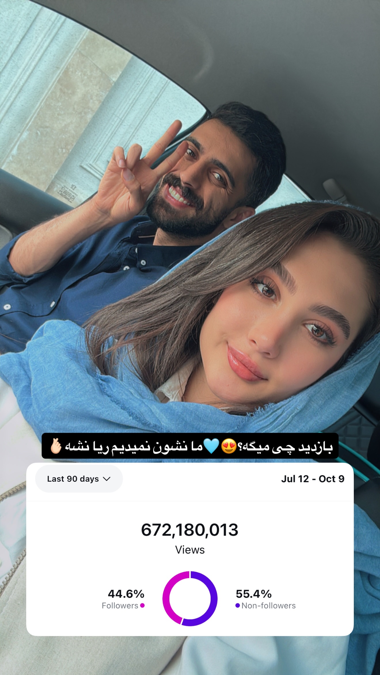  جدید ترین استوری اینستاگرام مستر چشمک