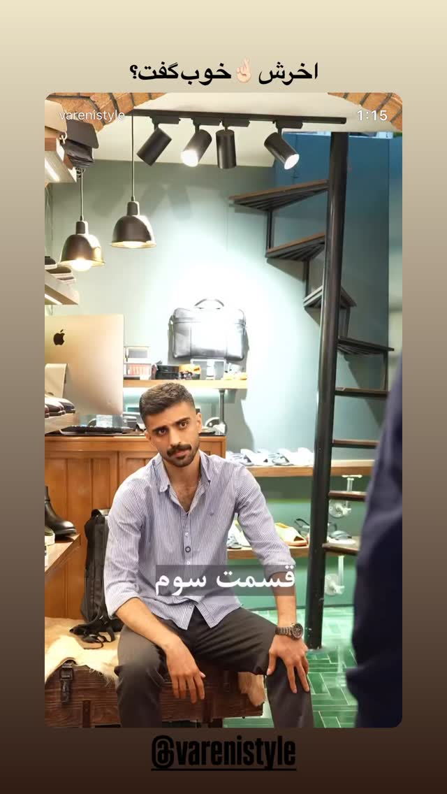  جدید ترین استوری اینستاگرام مستر چشمک