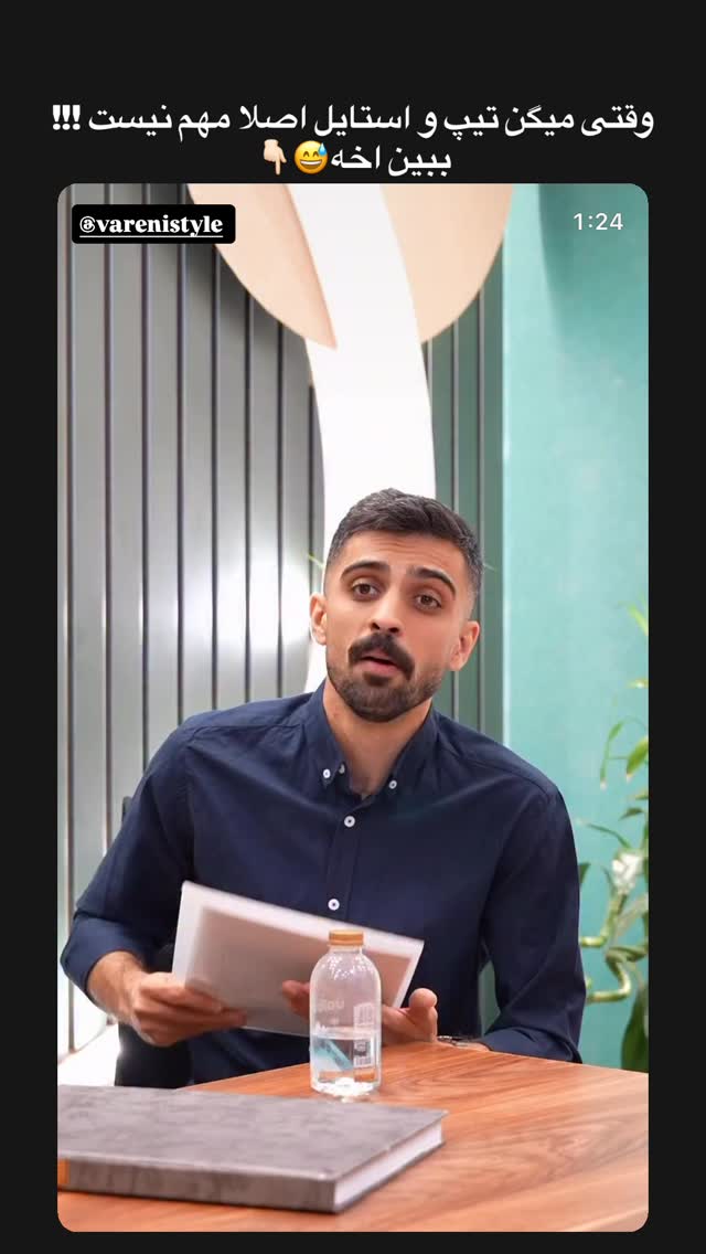 جدید ترین استوری اینستاگرام مستر چشمک