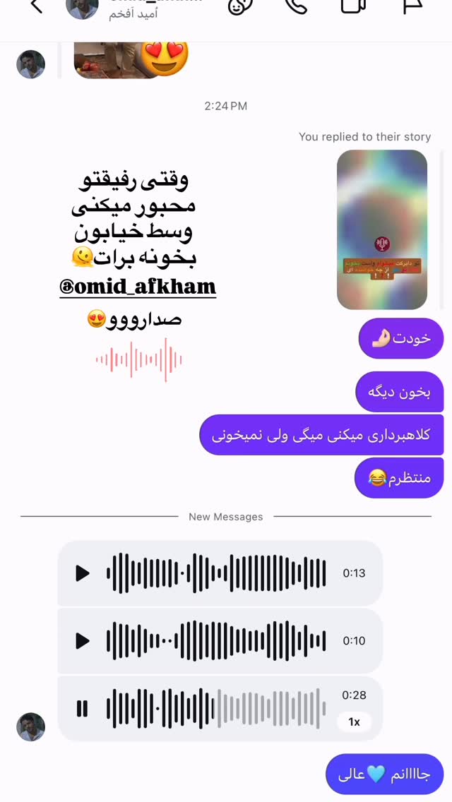  جدید ترین استوری اینستاگرام مستر چشمک