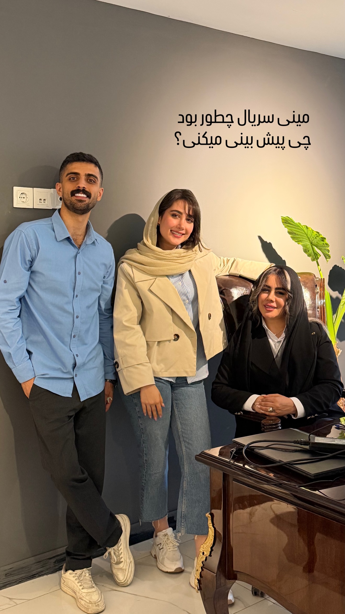  جدید ترین استوری اینستاگرام مستر چشمک