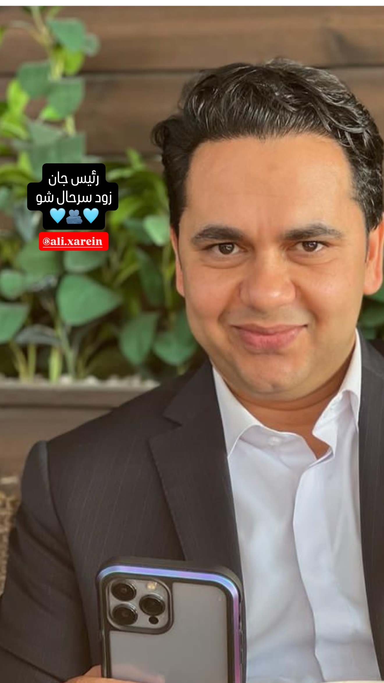  جدید ترین استوری اینستاگرام مستر چشمک