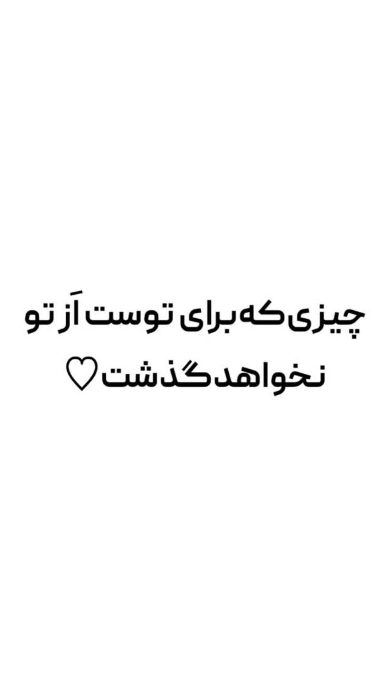  جدید ترین استوری اینستاگرام مستر چشمک